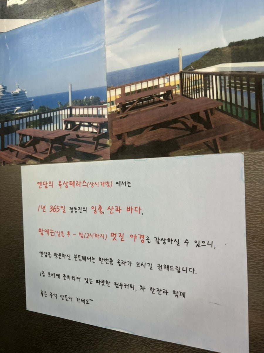정동진 엔담모텔 사진 4