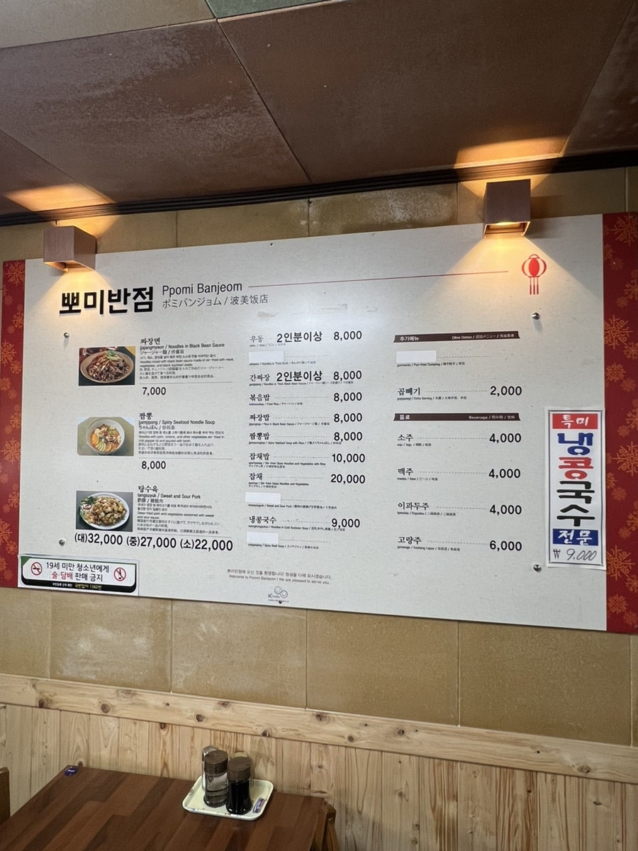 뽀미반점 사진 4
