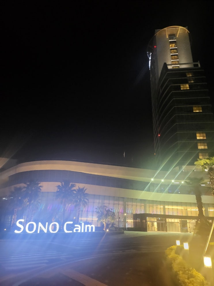   여수 소노캄 1박2일 호캉스 체험기 + 소노캄인근 맛집 탐방