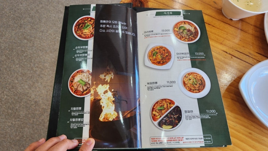 짬뽕관 화순점 사진 2