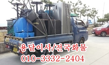 양남용달 양북 감포 입실 모화 불국사 외동 정자 산하동 방어진 양포 장기. 양남용달 양북 감포 입실 모화 불국사 외동 정자 산하동 방어진 양포 장기.
