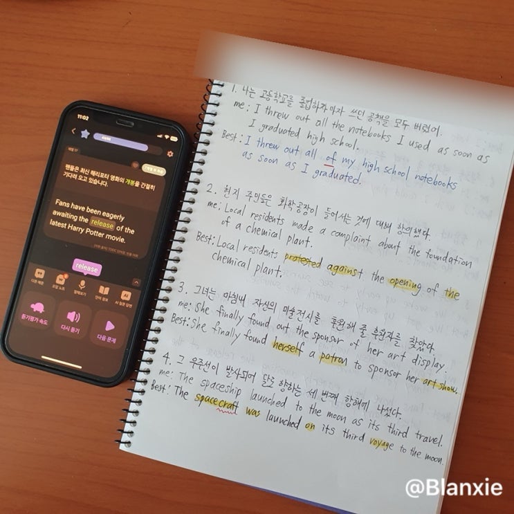  백지에 하는 영어 작문 공부 (ft. 말해보카)