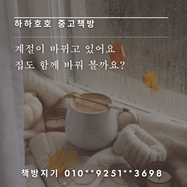  경기 안양 평촌 중고책 매입, 헌책 수거 처리하는 방법