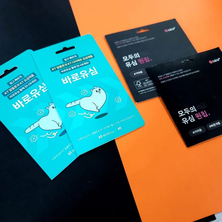  이마트24편의점선불유심 개통방법 총정리