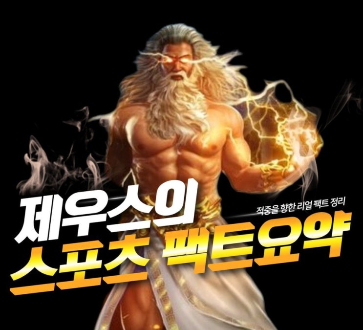 9월2일 <b>박신자컵</b> 히타치 KB스타즈 분석