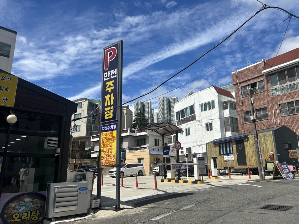 청도장수마을 사진 3