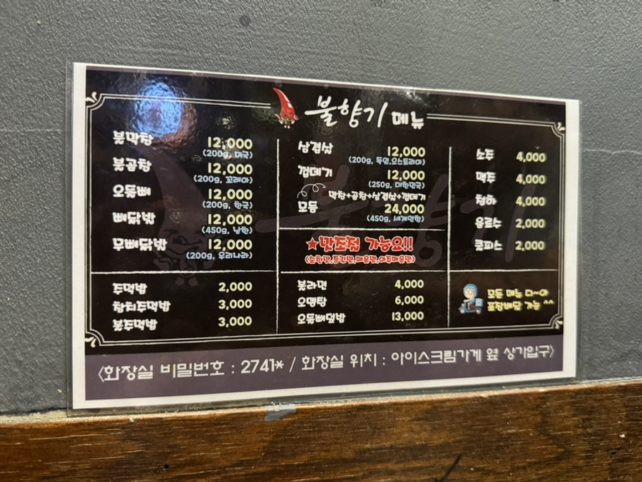 불향기 기업도시점 사진 6