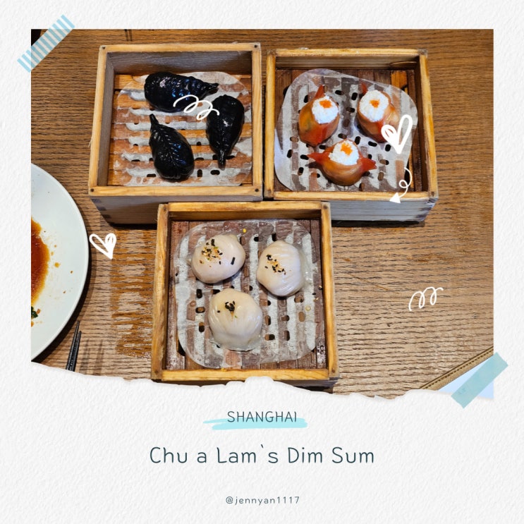  상하이 딤섬 맛집 신천지 Chua Lam`s Dim Sum
