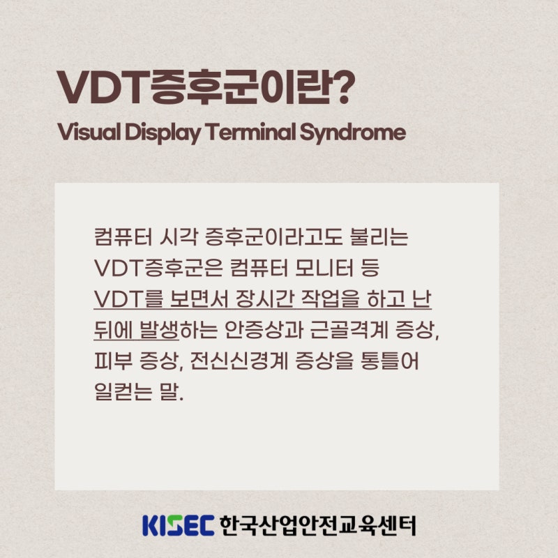 🤕VDT증후군 원인과 예방 및 관리방법 5가지🤕 : 네이버 블로그