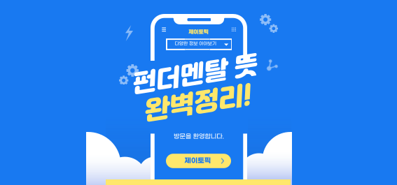  펀더멘탈 뜻, 주식 투자 초보자를 위한 완벽 가이드
