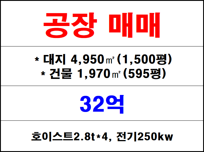  김해 도장 공장매매, 도장시설, 쇼트장설치된 도장공장