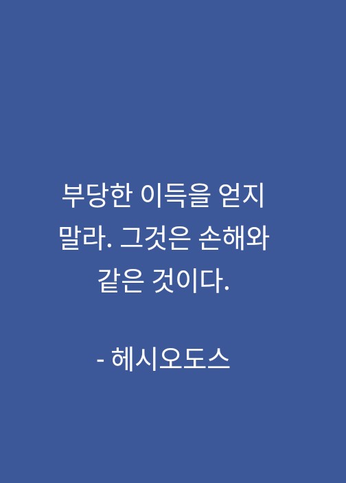 명언 명언