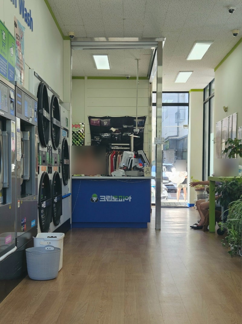 크린토피아워시 셀프 빨래방 코인세탁기 사용법 : 네이버 블로그