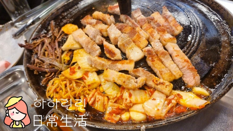  [성남/태평] 태평동맛집 서울삼겹살태평점