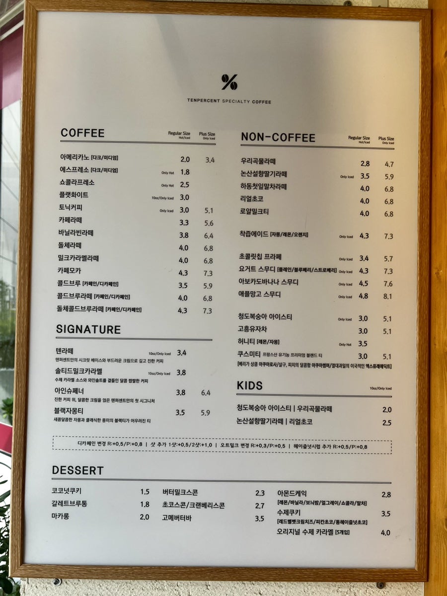 텐퍼센트커피 포항오천시장점 사진 2