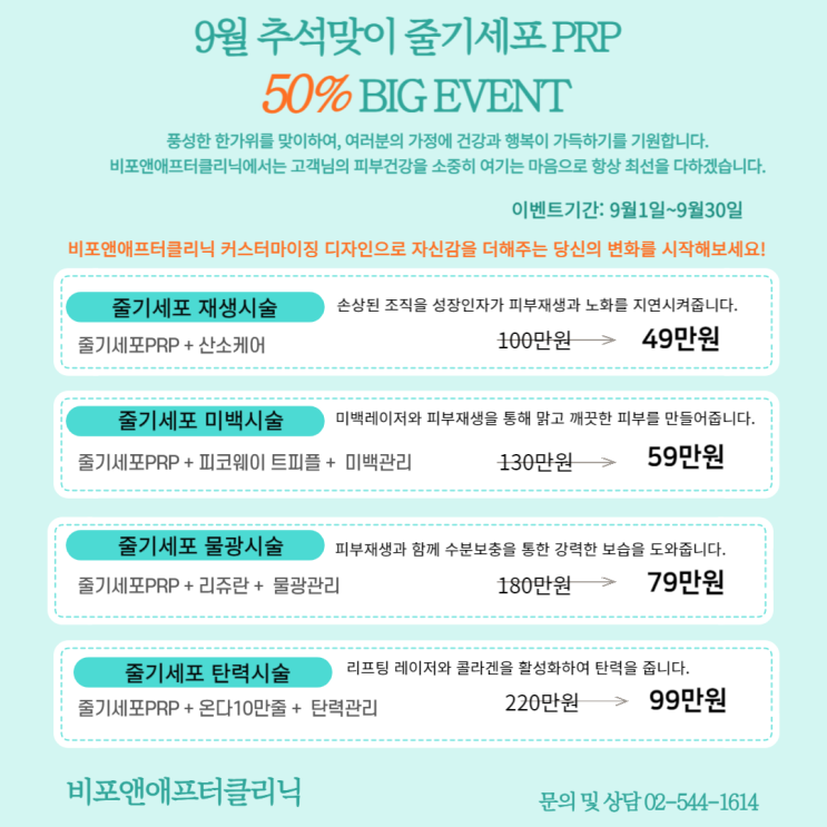  청담동 피부과 온다리프팅후기