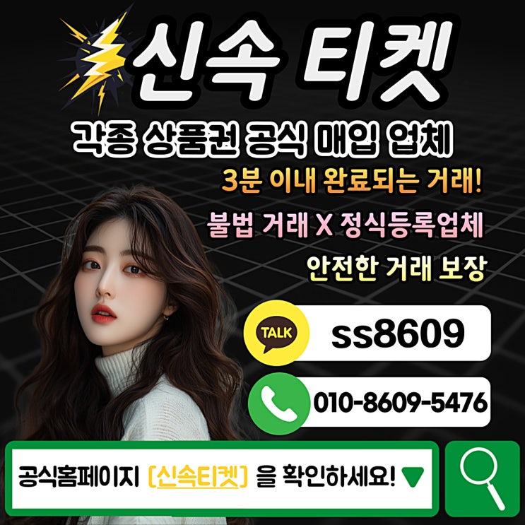  신용카드대납대출 정식업체 신속티켓 금융 상태