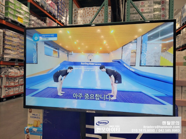  세종 모니터 TV 렌탈 임대 코스트코홍보매장