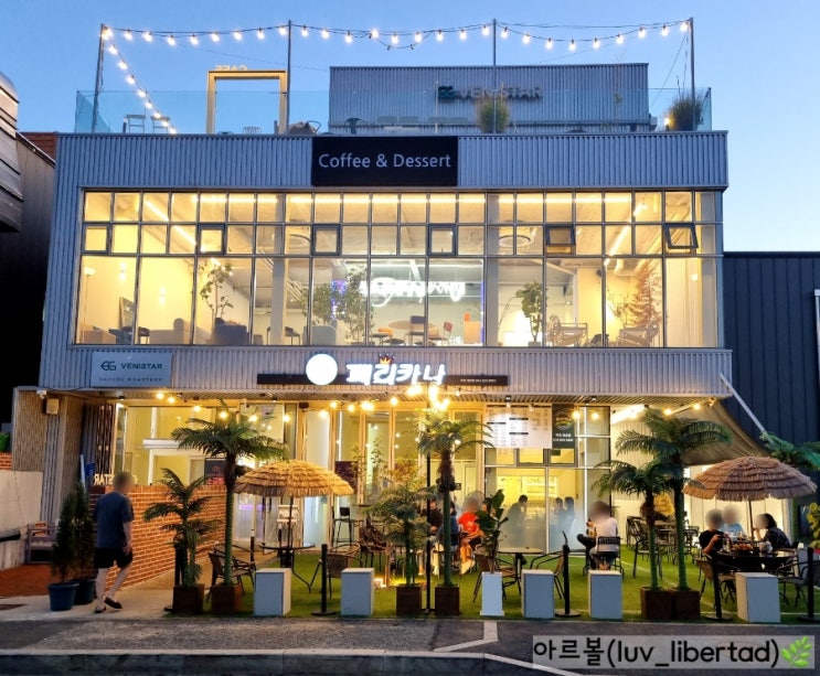  유성학하동치킨맛집 학하동테라스술집 페리카나 학하계산점