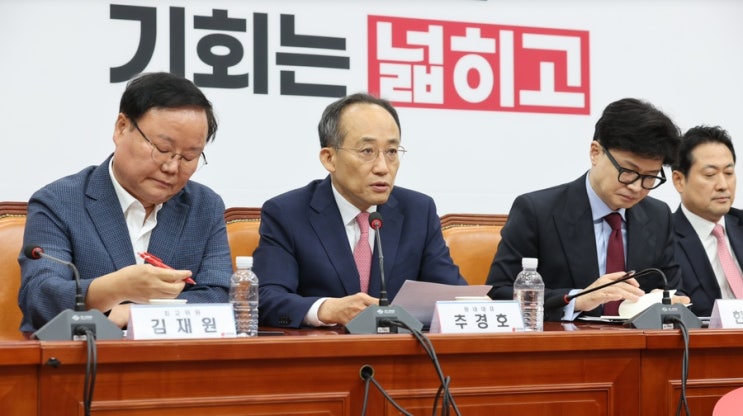 240902_국민의힘 최고위원회의