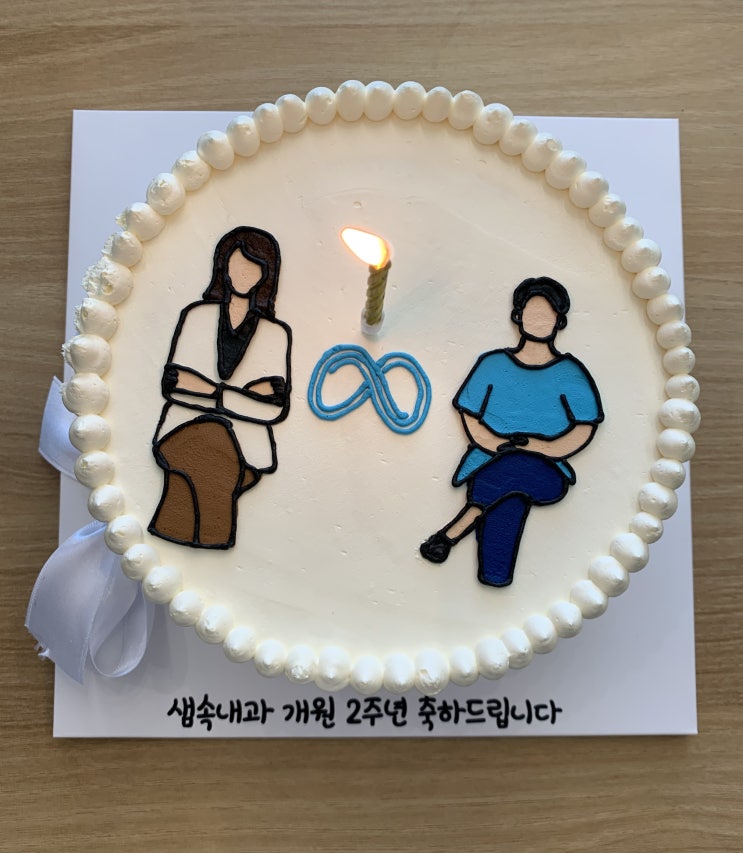  개원 2주년 - 여러분 덕분입니다.