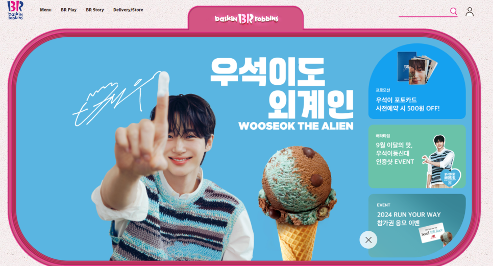 배스킨라빈스 석수역점 사진 2