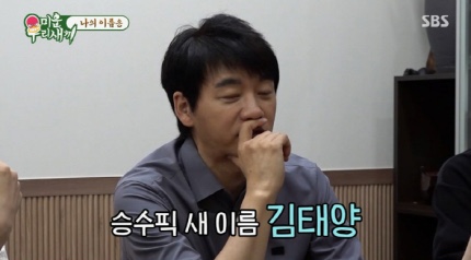 …<b>안문숙</b>️<b>임원희</b> 핑크빛 기류 (<b>미우새</b>)프로필 학력