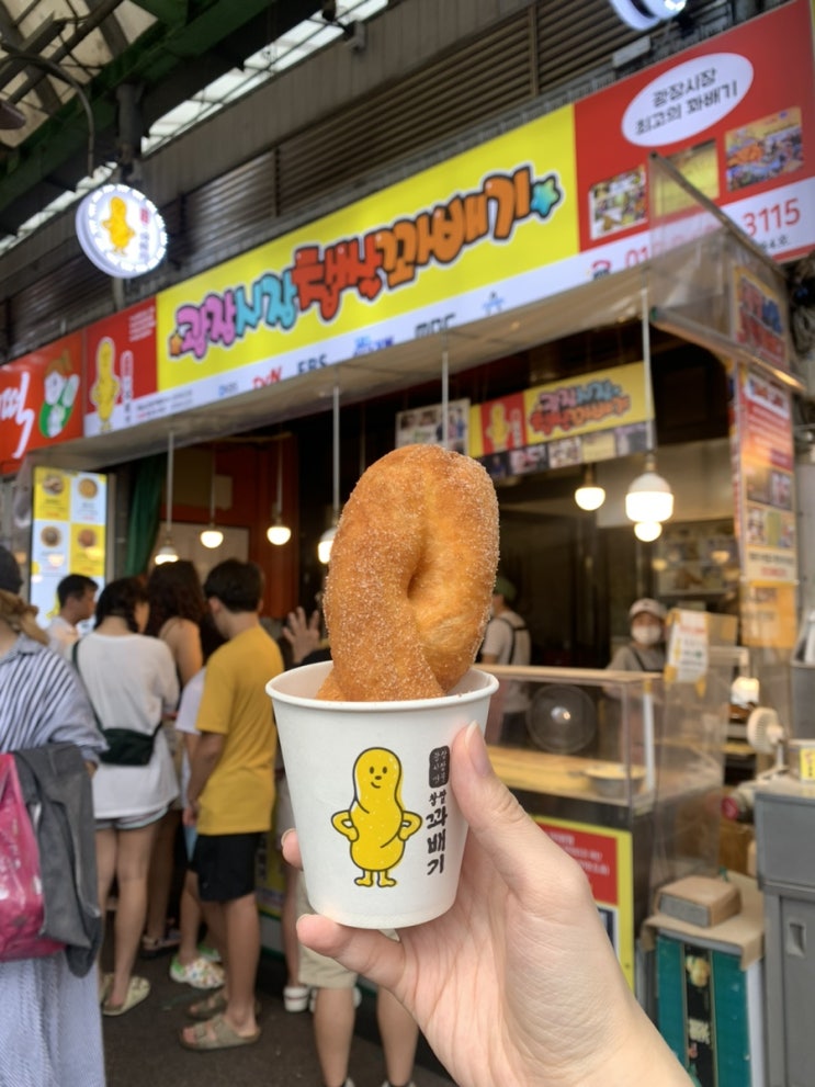  광장시장 찹쌀꽈배기ㅣ서울 꽈배기 맛집 추천