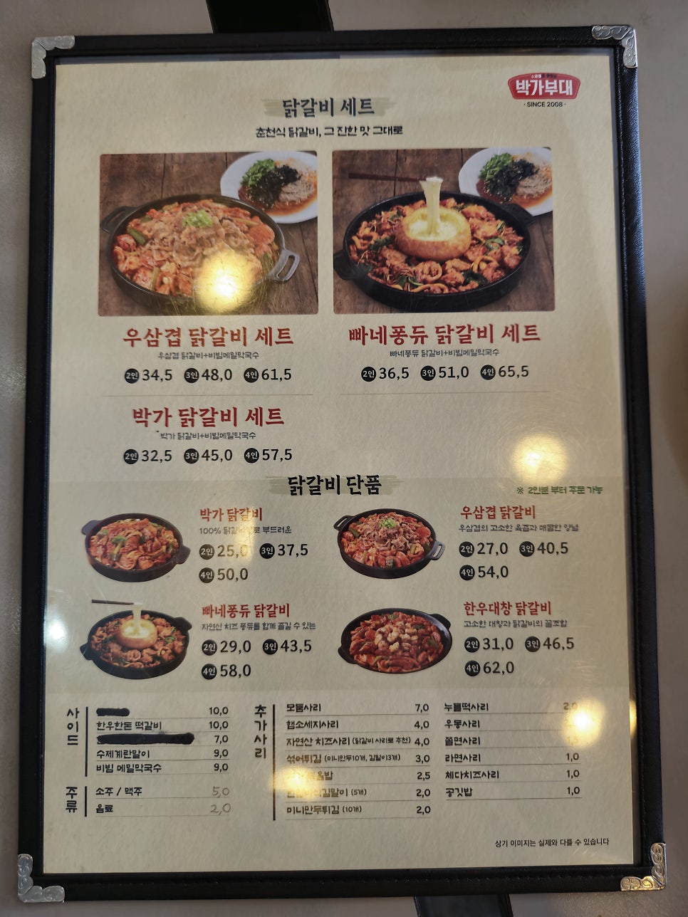 박가부대 증미역점 사진 6