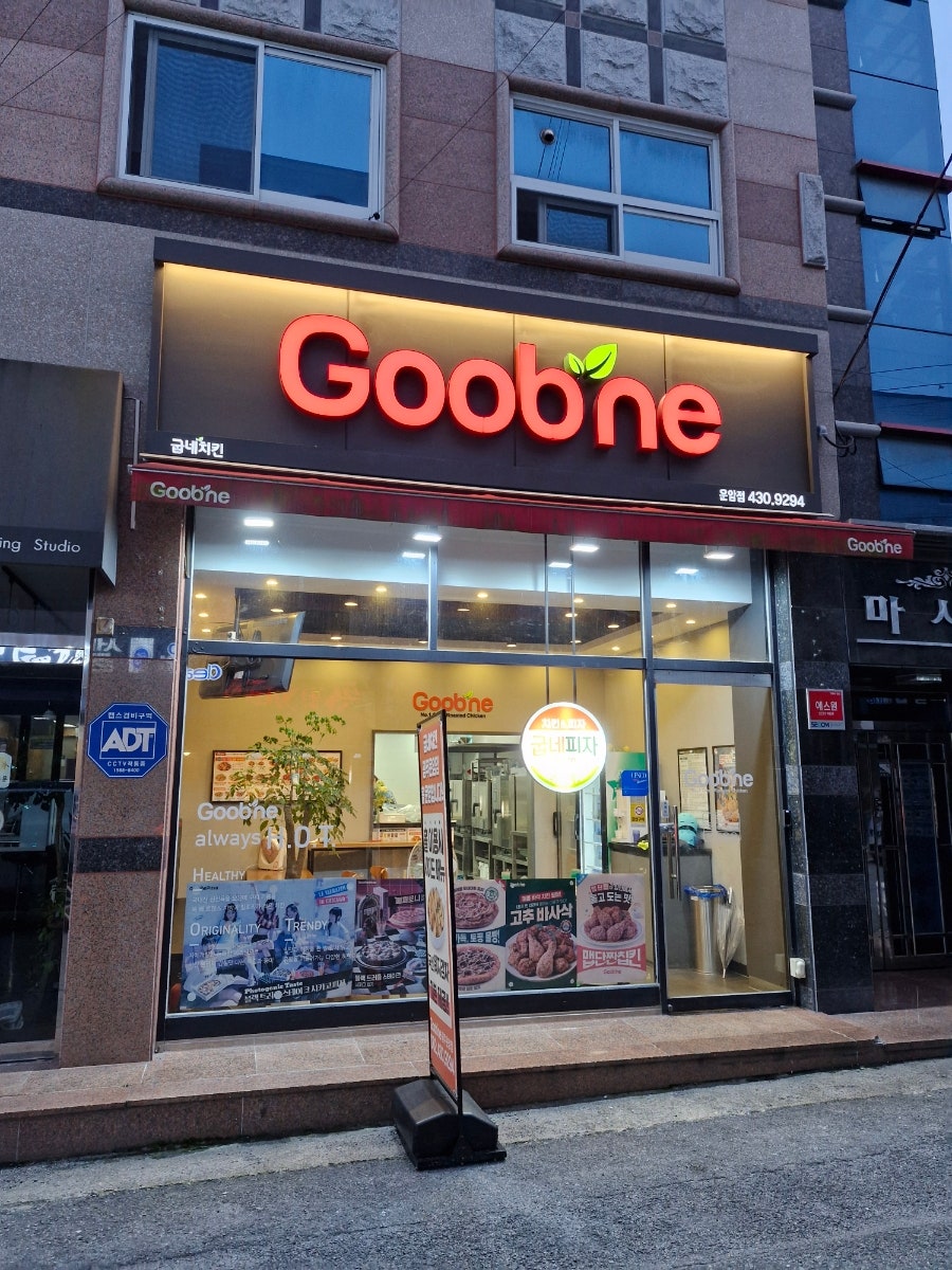 굽네치킨 광주운암점 사진 1