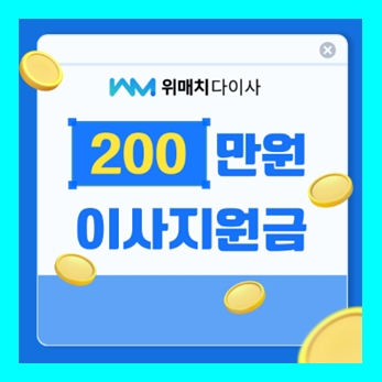  솔직한 천호동 이삿짐센터 이사업체 보관비용 청소가격 무료견적비교 준비해요
