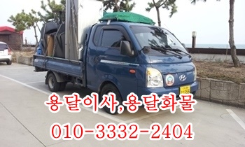울산동구용달 방어진 남목 주전 강동 산하동 정자 양남 양북 감포 장기. 울산동구용달 방어진 남목 주전 강동 산하동 정자 양남 양북 감포 장기.