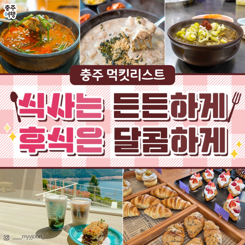원주추어탕 사진 1