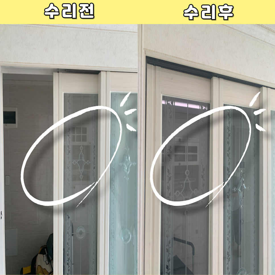 분당 슬라이딩도어 3연동 중문 와이어수리