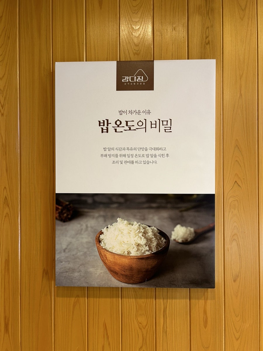 강다짐 동탄목동점 사진 3