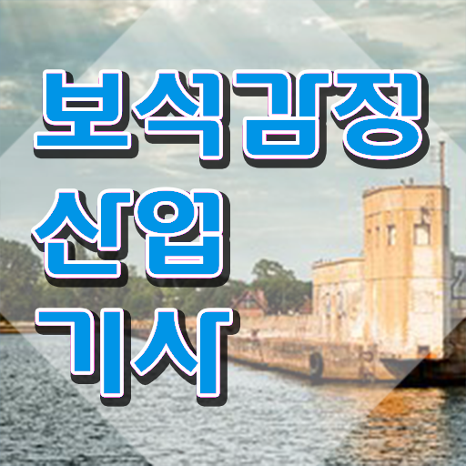  보석감정산업기사 학점 보석감정산업기사 시험자격 온라인으로 15주만에 끝낸 방법