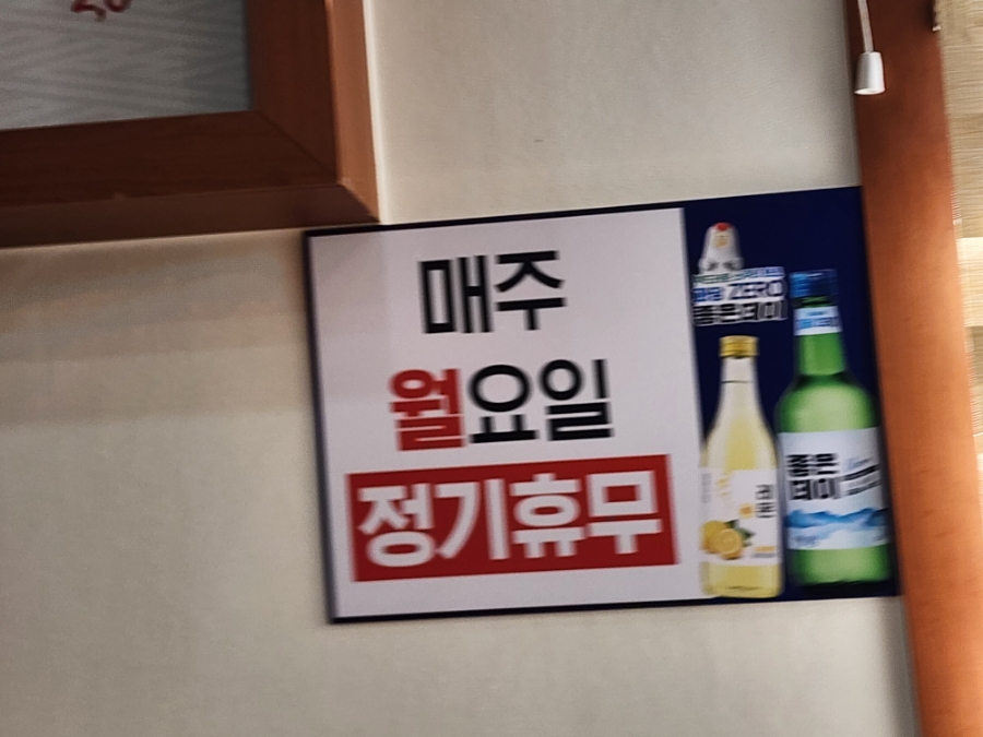 등뼈가 포항흥해점 사진 5