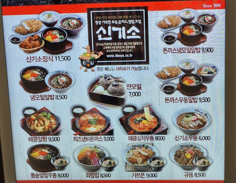 [폐점][시흥사거리] 홈플러스 시흥점 식당(지하1층)