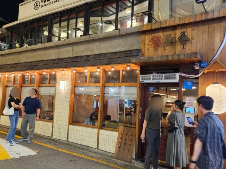  야키토리 나루토 강남, 59초츠쿠네 포함 꼬치코스 이자카야