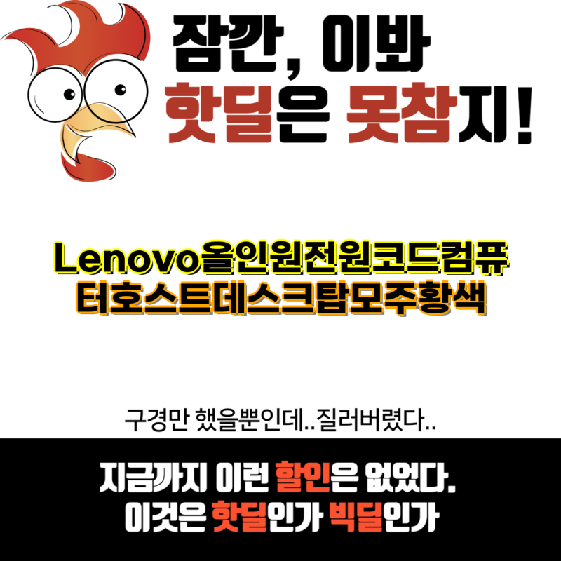 Lenovo 올인원 전원 코드 및 노트북 충전기 선택 가이드| ADLX65CLGR2A, ADLX45DLC3A, ADL230NLC3A 모델 포....