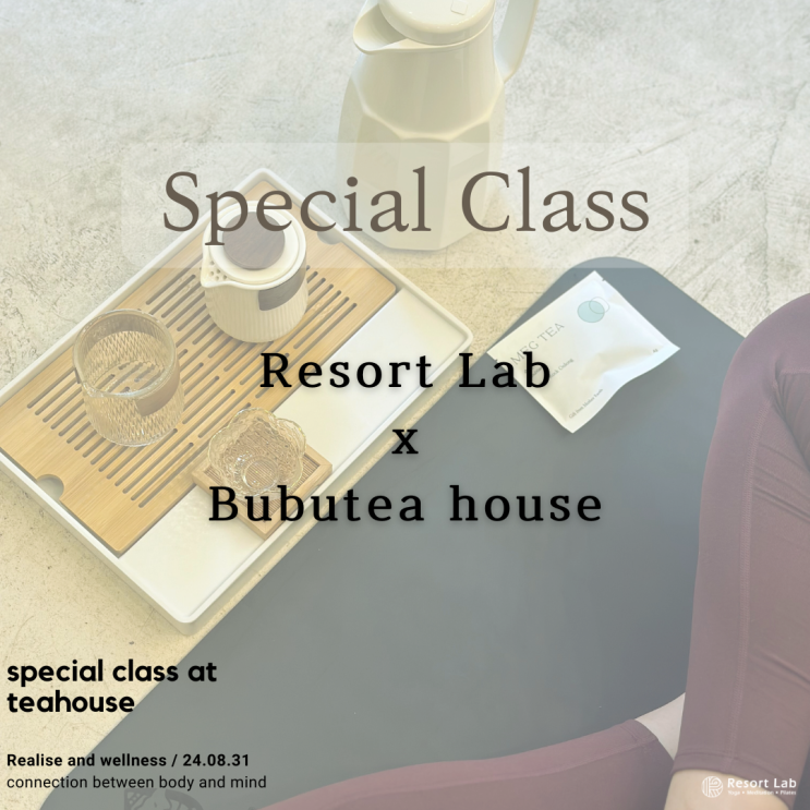  부부티 하우스에서 진행된 동탄 요가 클래스