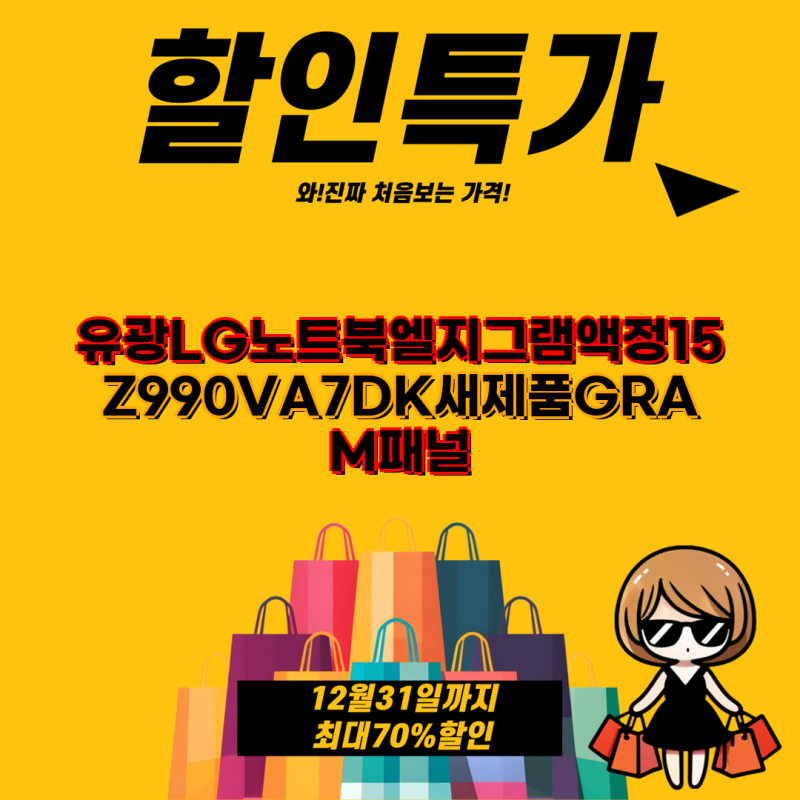 유광 LG 노트북 엘지그램 액정 15Z990VA7DK 및 액세서리 완벽 가이드 엘지그램 LG gram 충전기 액....