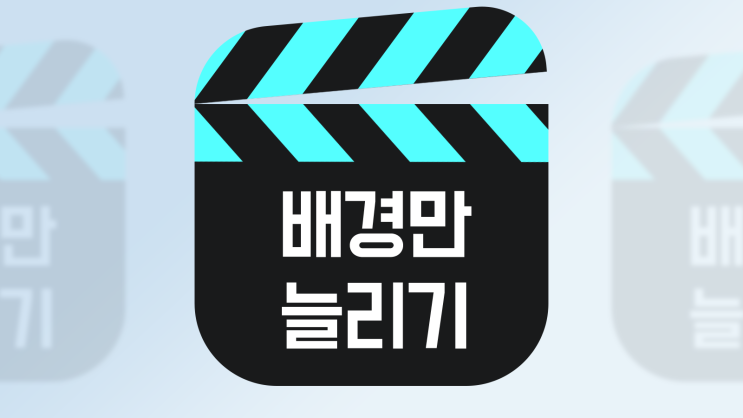  포토샵 사진 배경 늘리기 확장 보정하기