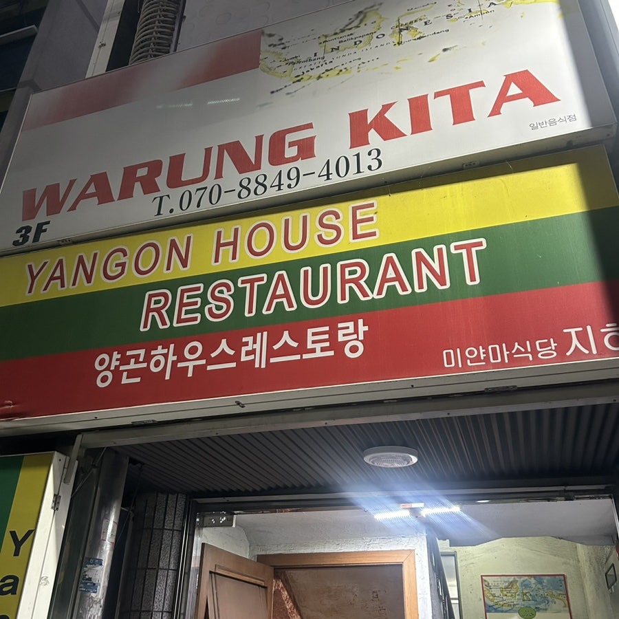 와룽키타 사진 3
