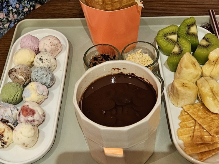  강남 코엑스 배스킨라빈스 아이스크림 퐁듀 와와콘 디저트 카페 데이트 놀거리