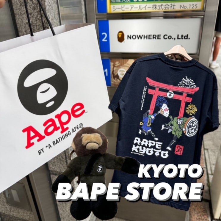  ) 교토 [BAPE STORE KYOTO] 가와라마치 쇼핑거리 베이프