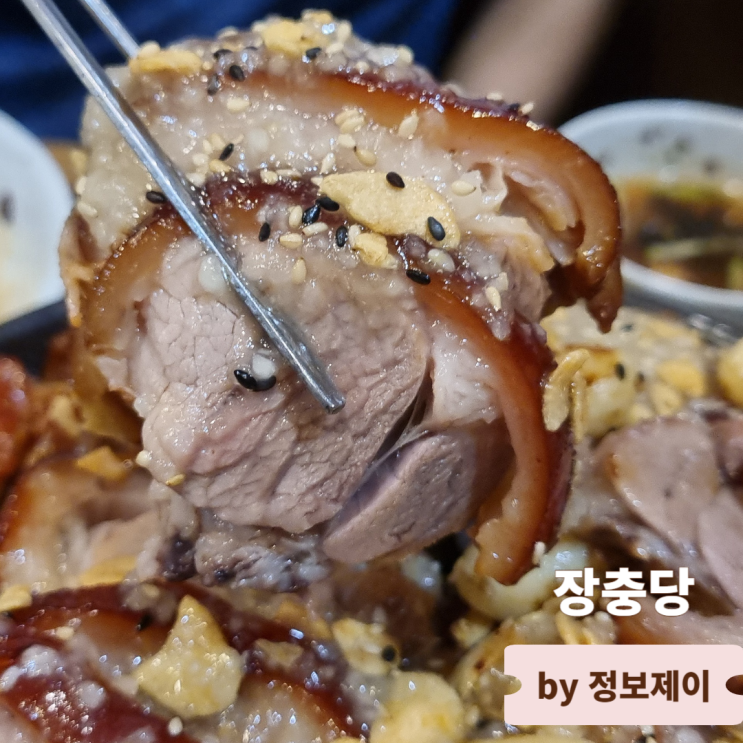  은평구맛집 응암역족발 장충당 역촌점