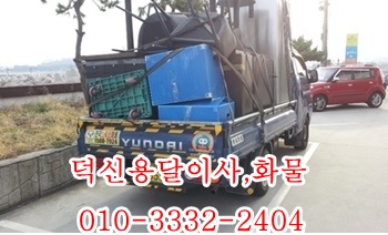 덕신용달 진하 강양 덕하 월내 서생 간절곶 고리 남창 온산 당월 웅촌 서창. 덕신용달 진하 강양 덕하 월내 서생 간절곶 고리 남창 온산 당월 웅촌 서창.