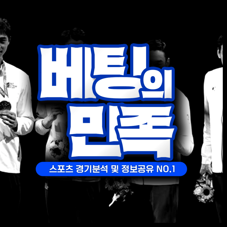 2024년9월3,4,5 남자프로배구순위 <b>대한항공</b> <b>현대캐피탈</b>... 