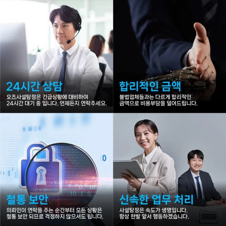  바뀐주소찾기 주민번호로주소찾기 생년월일로사람찾기 전문탐정의 노하우 공개
